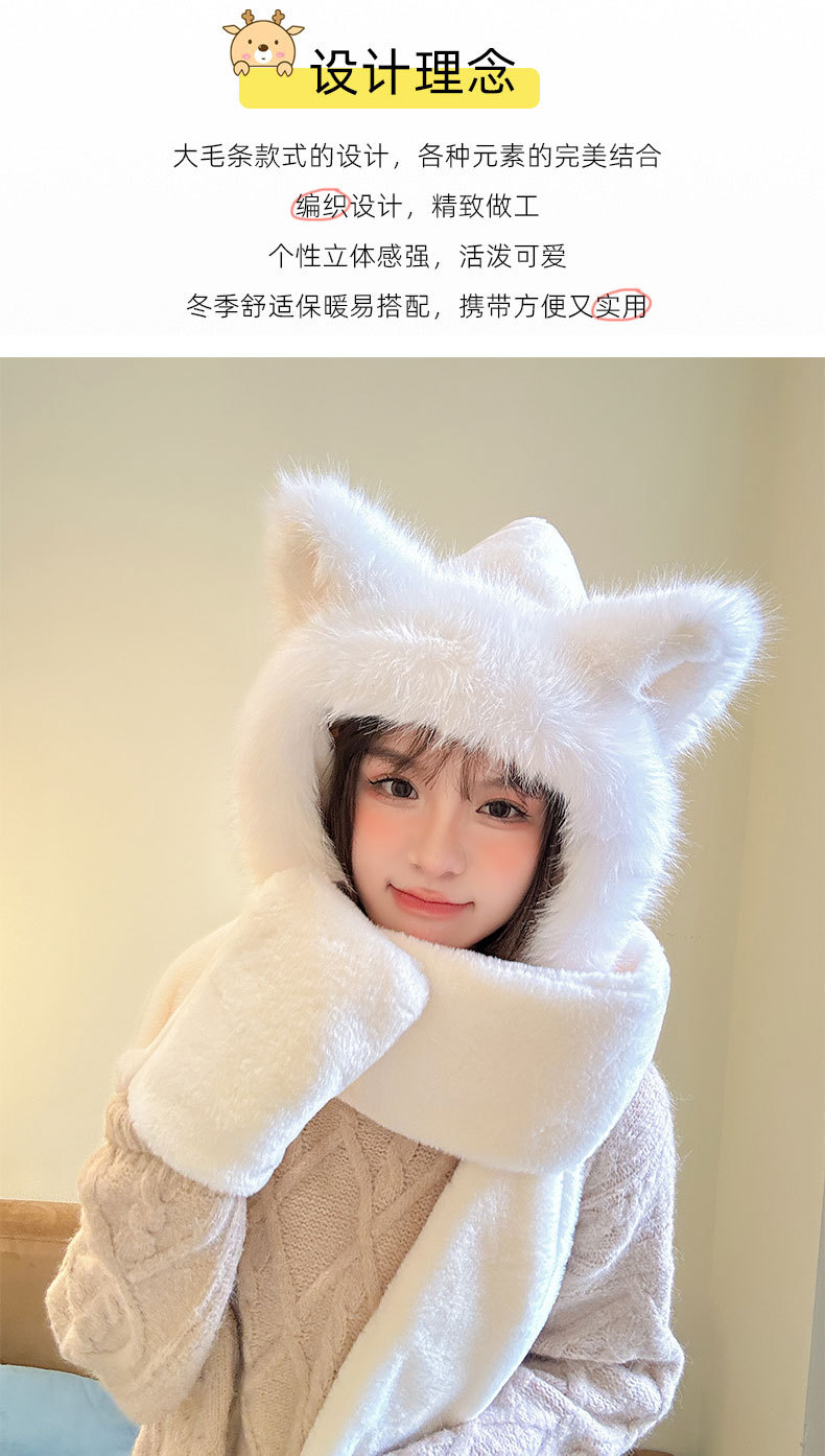 新款狐狸帽子围巾三件套一体冬季防风保暖毛绒帽子围巾手套三合一详情2