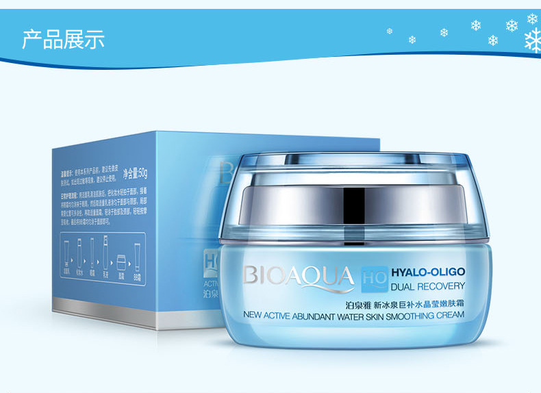 Boquanya New Ice Spring Hydrating Crystal Moisturizing Cream Moisturizing Face Cream pic 15
