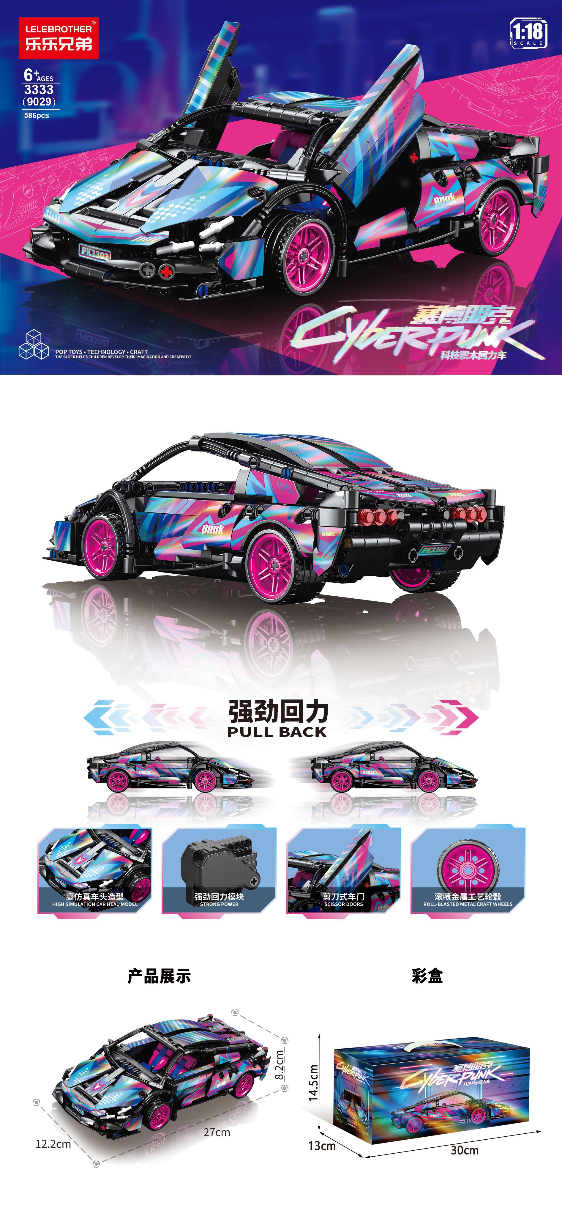 包邮兼容乐高积木1:18兰博基呢超跑赛车儿童益智力拼装玩具男孩子详情4