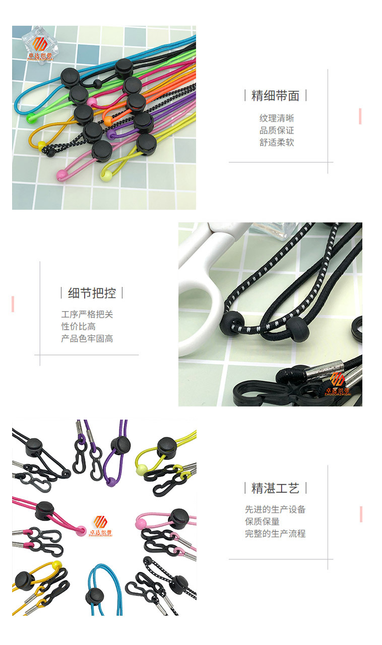 The manufacturer has in stock colored masks, lanyards, windshields, windbreakers, drawstrings, mushroom buckles, adjustable elastic bands and high-elasticity rubber bands pic 17