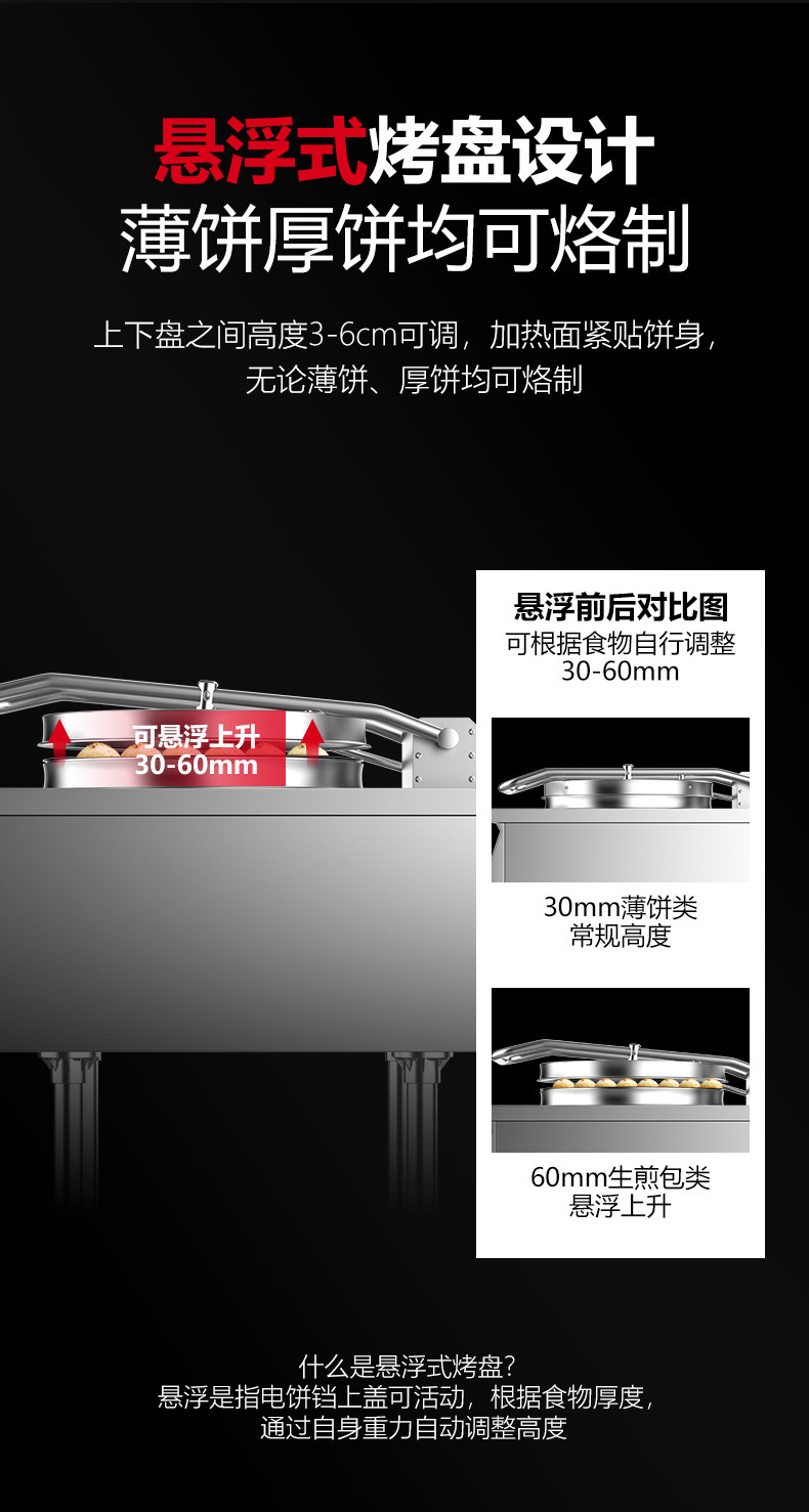 麦大厨商用电饼铛自动控温新款双面加热烙饼机千层饼不粘锅煎饼机详情11