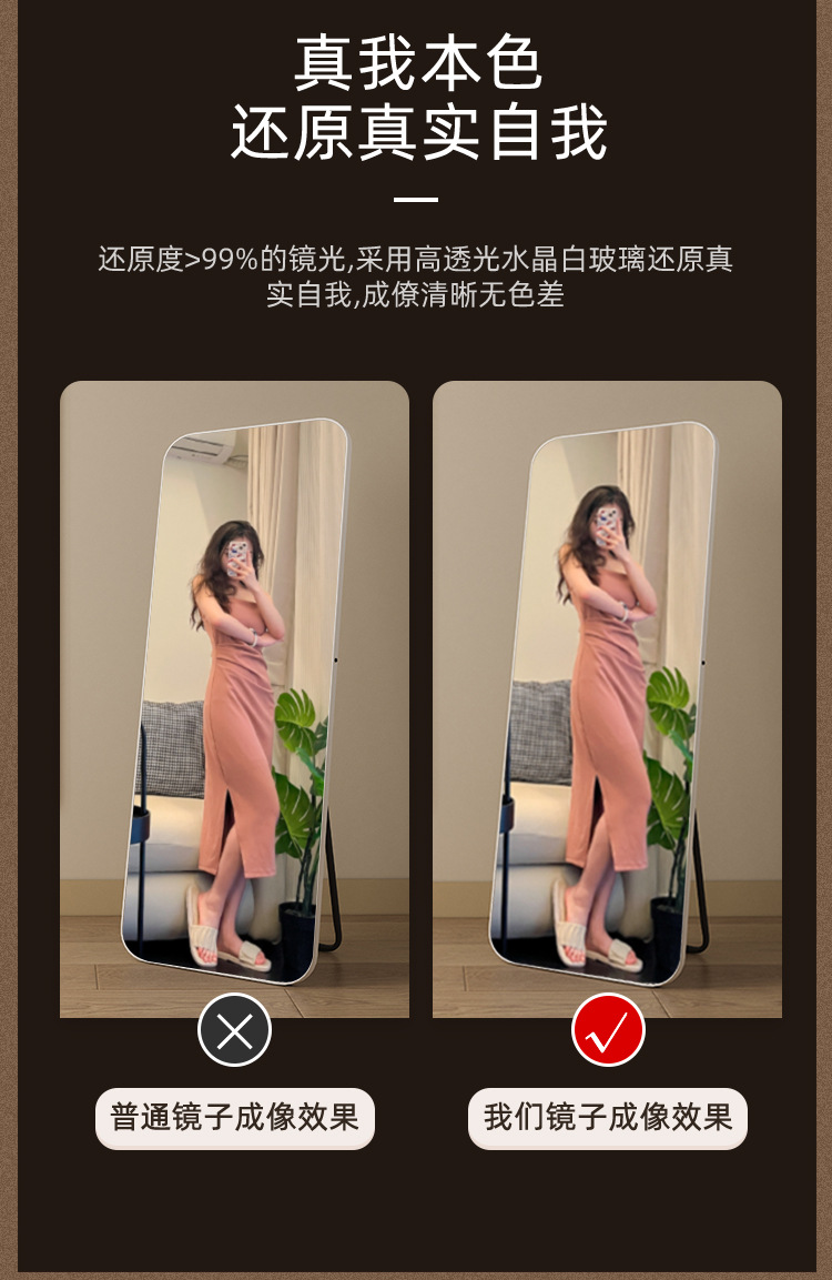 全身镜穿衣落地镜子家用简约壁挂贴墙网红女生卧室化妆挂墙试衣镜详情12