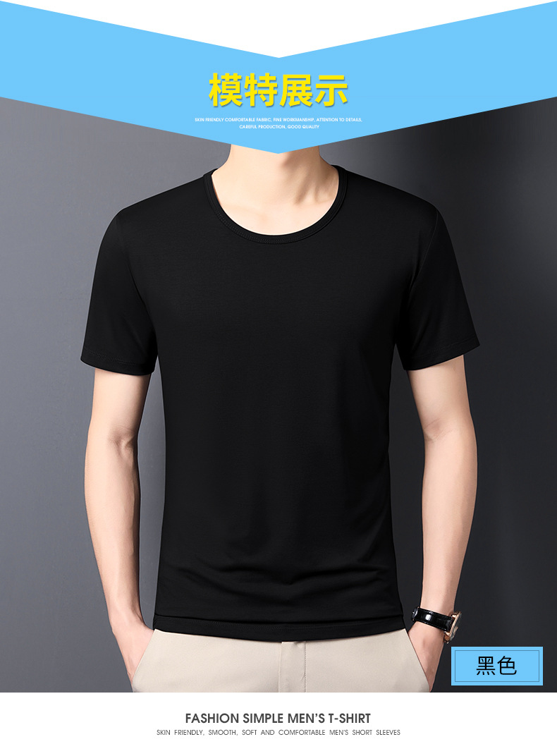 夏季男士短袖t恤圆领纯色冰丝修身半袖体恤潮流打底衫男装详情16