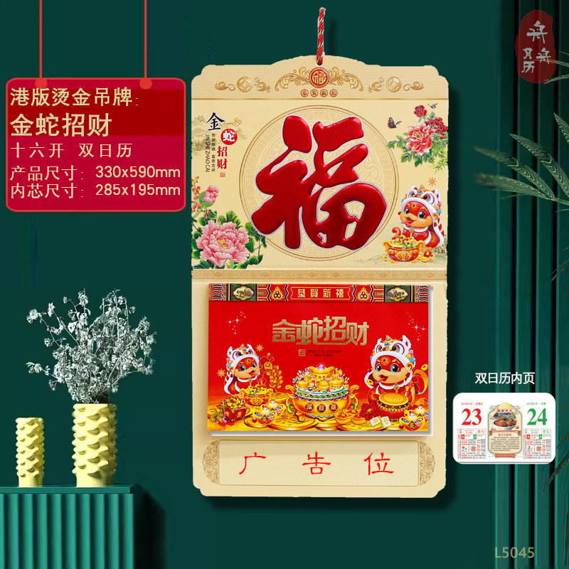 Wholesale factory direct supply of 16-page premium imperial calendar, Year of the Snake advertising calendar, wall calendar, hand-torn monthly calendar and tag in 2025 pic 2