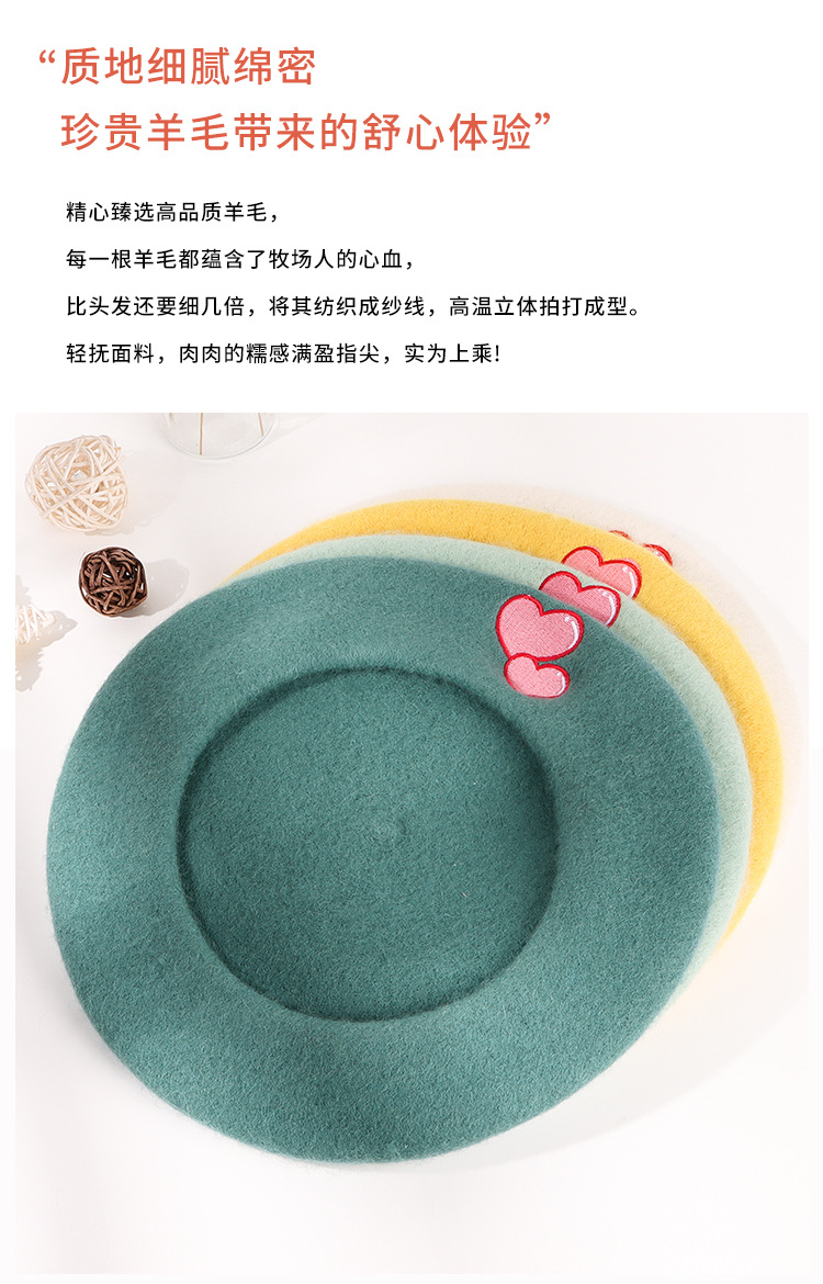 爱心刺绣羊毛贝雷帽详情_09.jpg