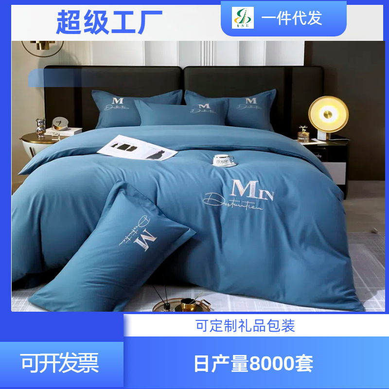 Nantong Home Textile solid color embroidered bedding four-piece set, brushed washed cotton Class a baby and mother grade quilt cover and bed sheet consignment pic 39