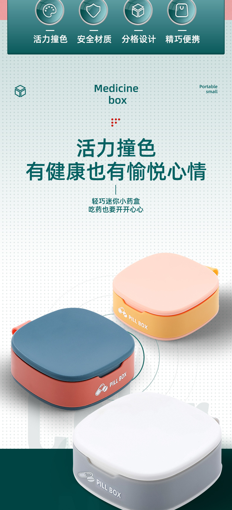 密封收纳带盖药盒便携式分装塑料收纳盒七天迷你分药盒随身药丸盒详情1