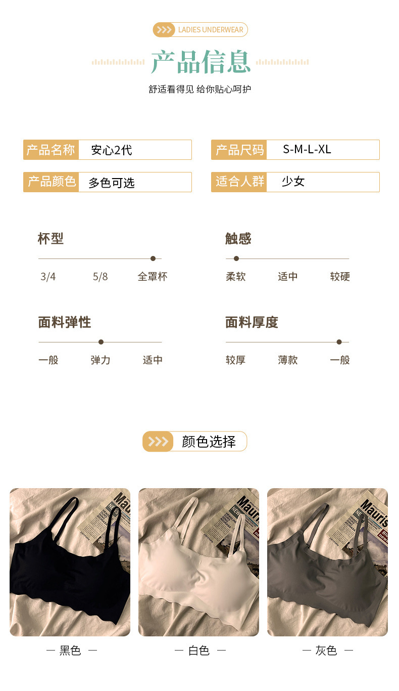 无痕运动美背一片式少女文胸吊带背心带胸垫新款女士一体内搭裹胸详情7