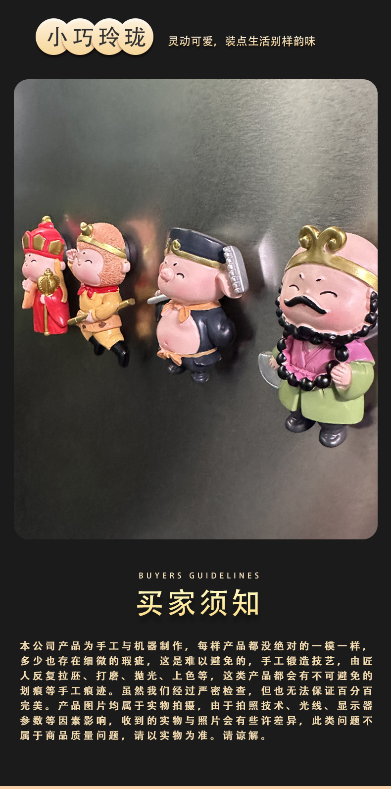 国潮定制齐天大圣树脂冰箱贴2024新款手办文创悟空洛阳西安周边旅游详情8