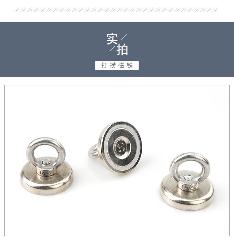 2022磁铁深海打捞器d42强力磁铁单面吊环圆形打捞磁铁吸铁石批发详情21