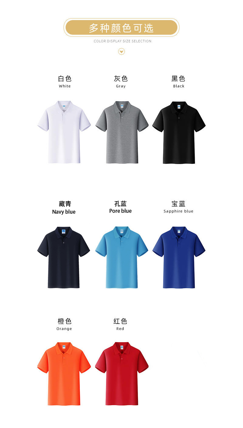 圆领纯棉短袖广告衫毕业聚会活动班服 企业文化工作服翻领t恤定制详情12