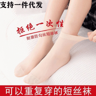 2023新款半脚吊带袜子冰丝船袜新款隐形半掌袜不掉跟无跟袜子女厂家直发详情4