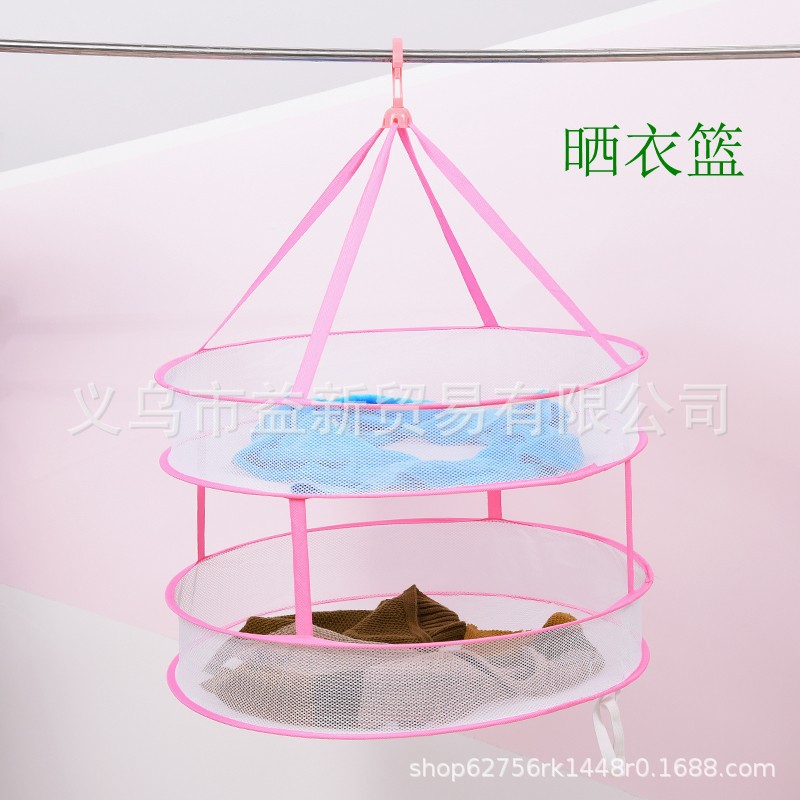 晒衣篮