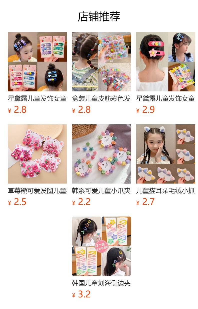 夏季刘海贴无痕粘发贴碎发贴儿童女童小女孩可爱发饰头饰魔术贴详情7