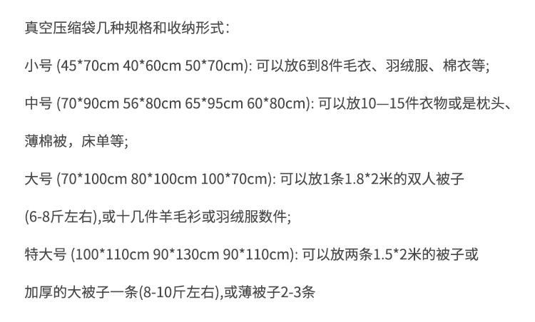 真空压缩袋收纳袋 被子羽绒衣服真空透明抽气式包装袋工厂现货详情4