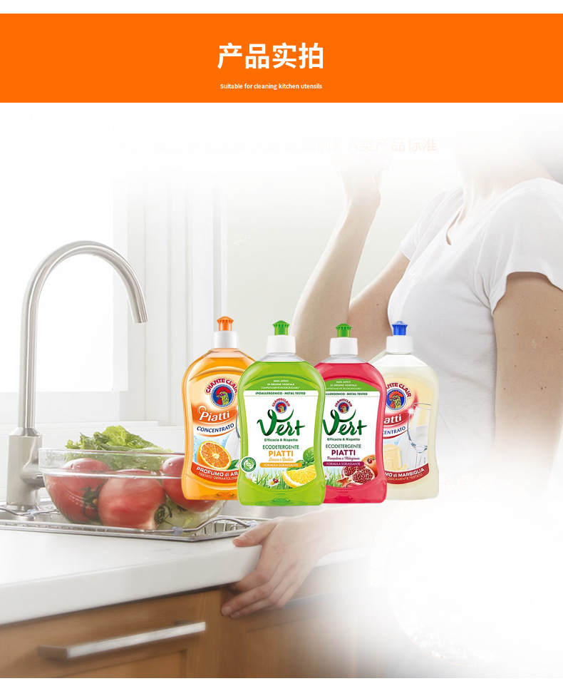 进口大公鸡厨房厨卫香橙浓缩洗洁精餐具果蔬清洗清洁剂量大从优详情19