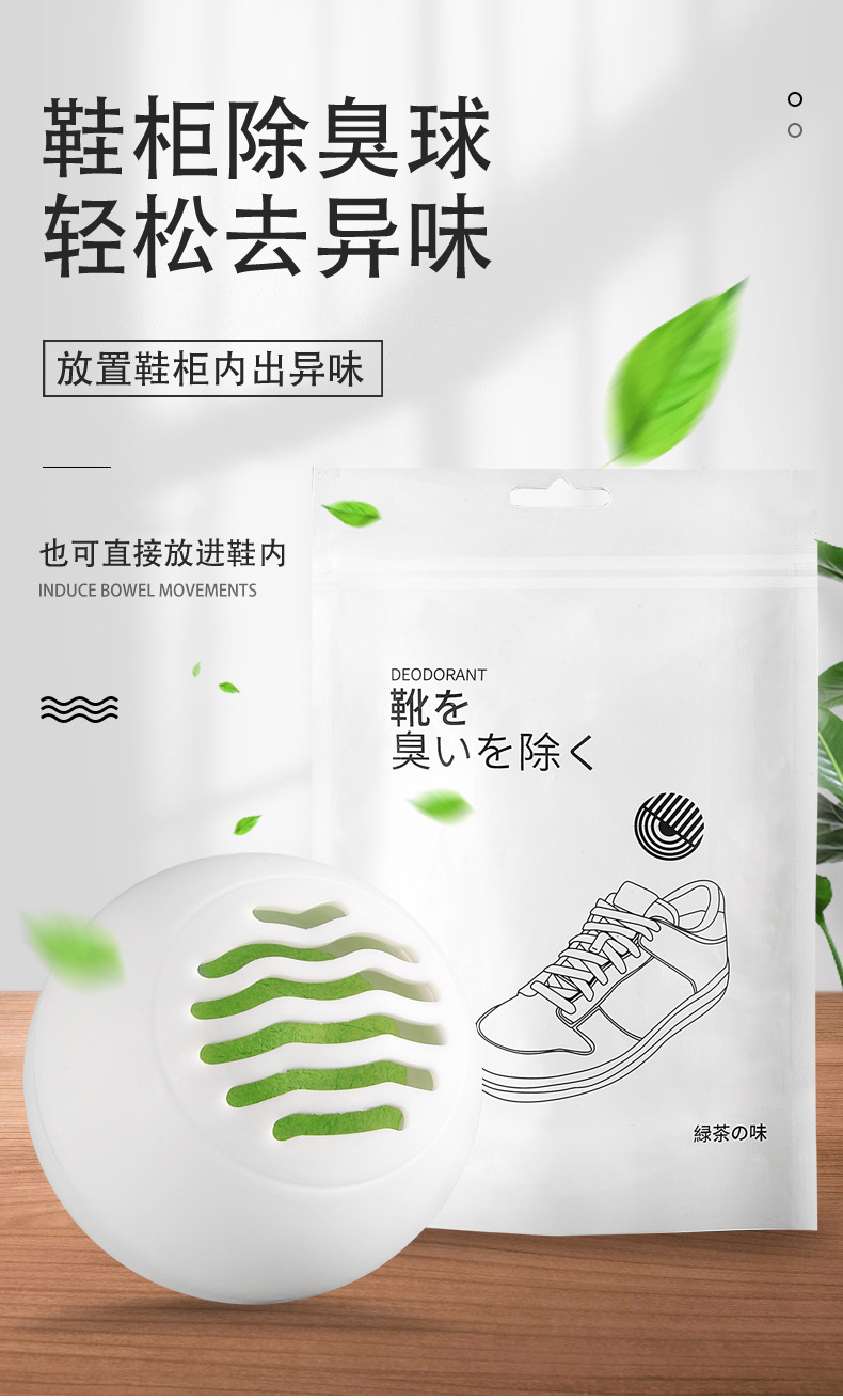 Factory wholesale shoe deodorizing balls, sports shoes, football shoes, leather shoes, shoe cabinet deodorizing, foot odor, shoe odor aromatherapy balls pic 2