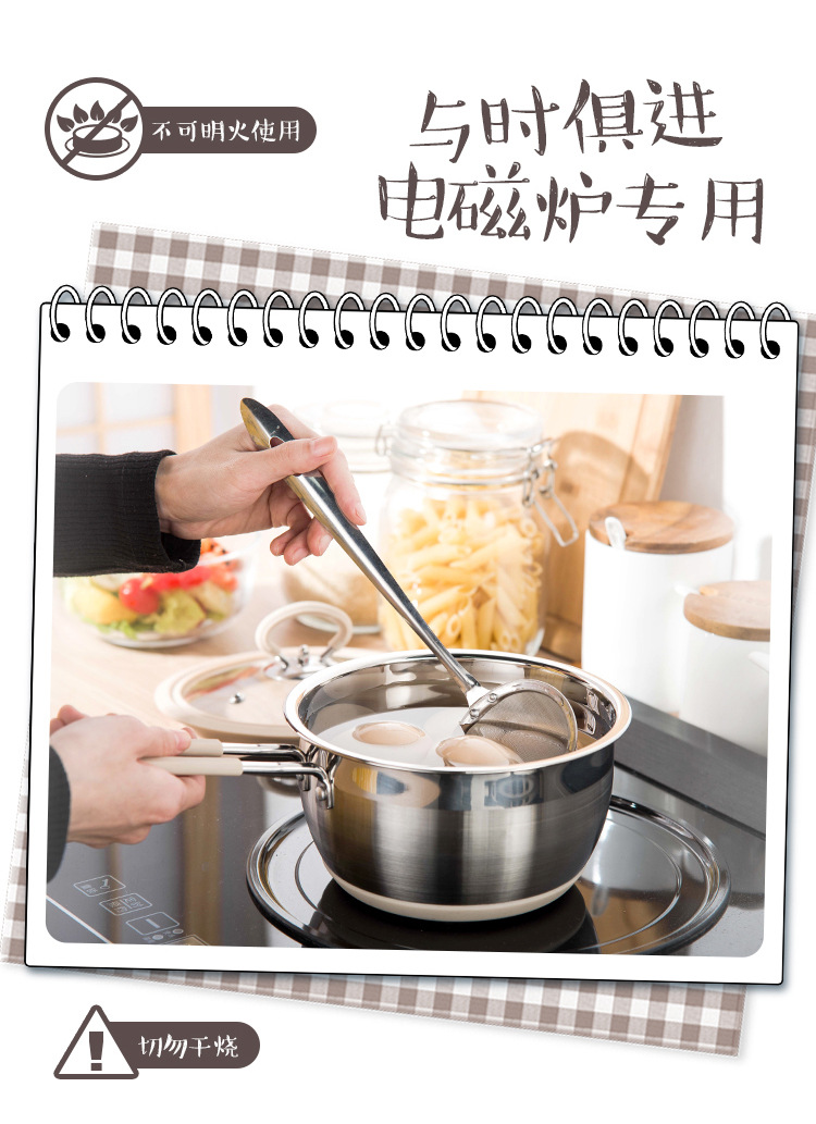 互发 201不锈钢无磁加厚达戈奶锅 新款北欧风防滑底电磁炉可用锅  奶锅 辅食锅 油炸锅 加厚泡面锅 防溢锅 小蒸锅 、详情14