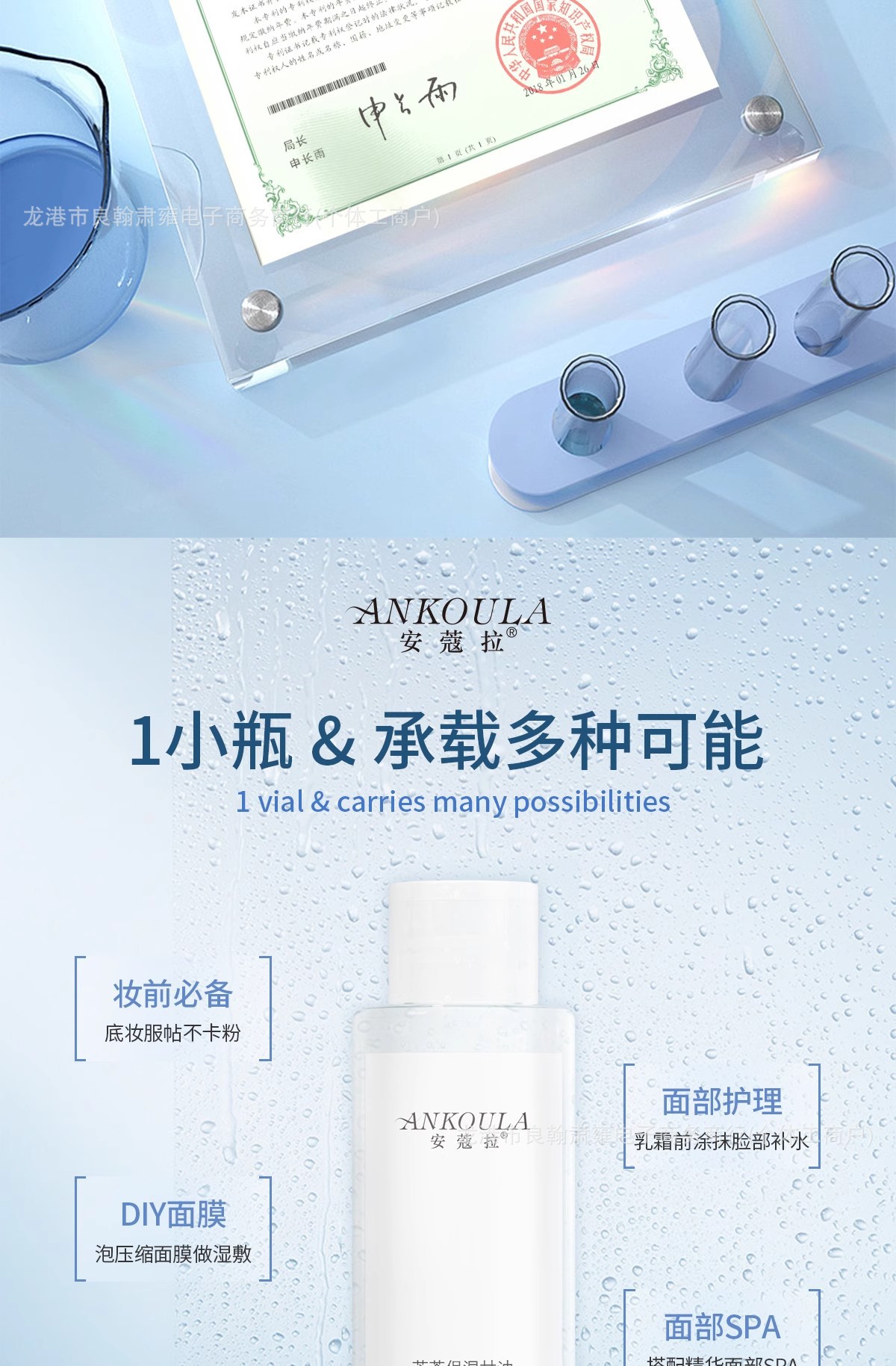 安蔻拉芦荟保湿甘油现货正品润肤清爽美肌面部通用加量ANKOULA详情10