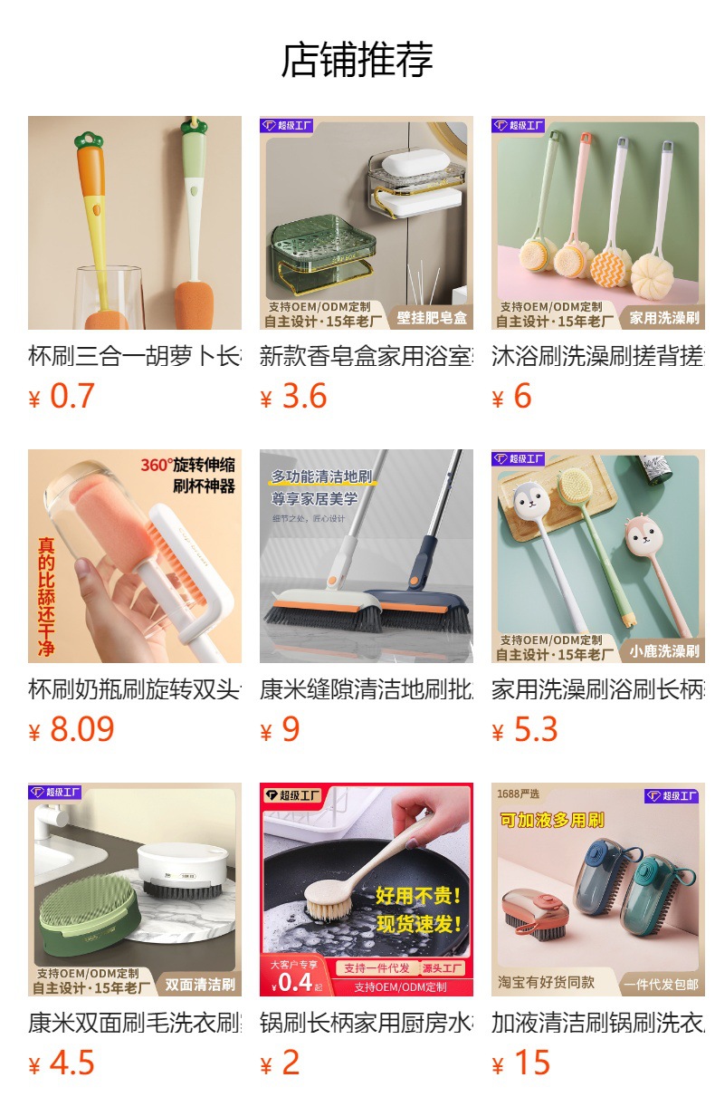 撞色衣刷鞋刷康米多功能家用清洁刷不掉毛洗衣刷软毛鞋刷子批发详情11