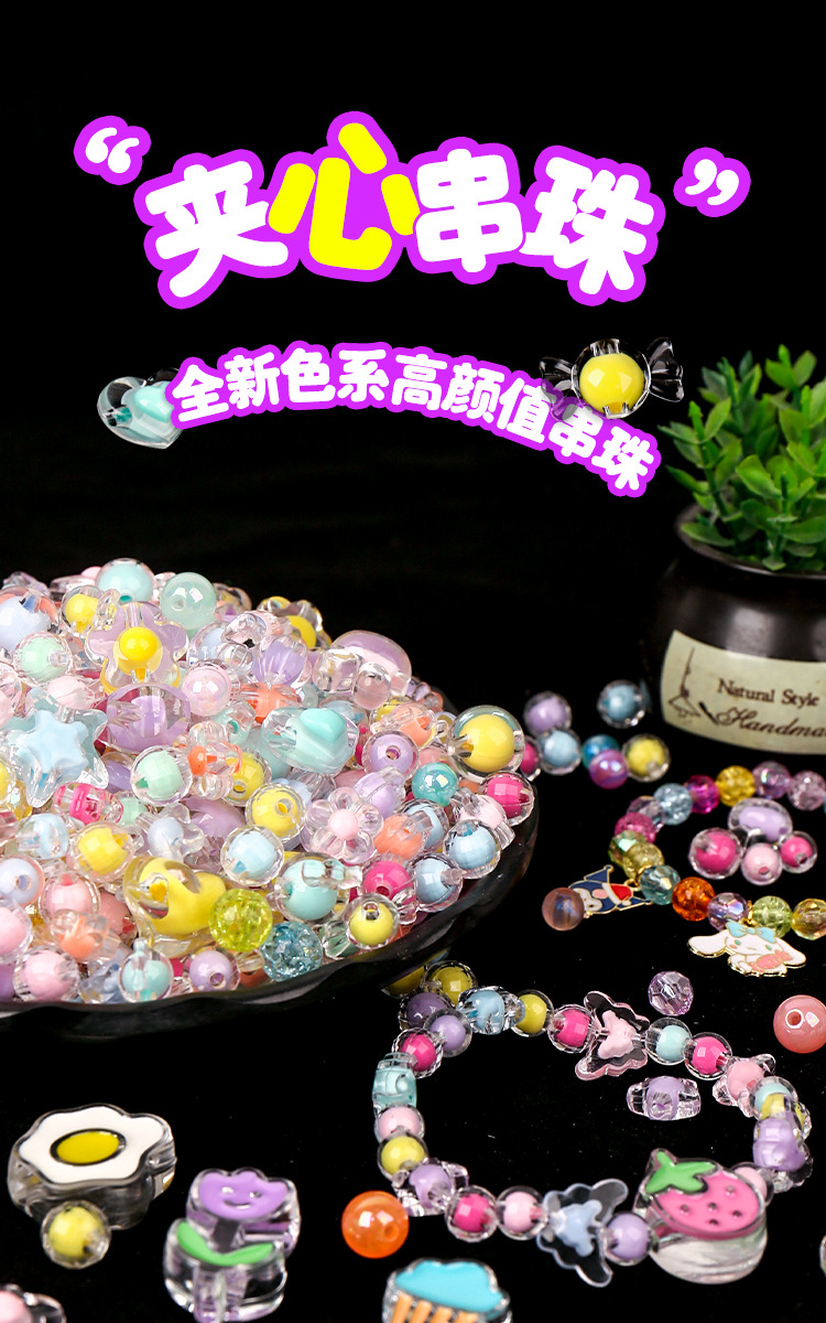 母亲节幼儿园儿童手链梦幻串珠手工diy饰品串珠子益智玩具直销详情1