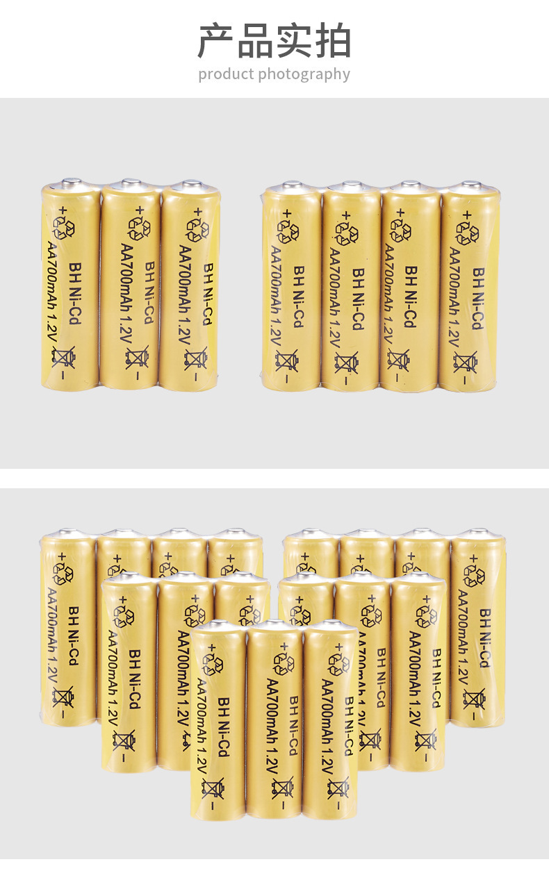 BH 1.2V 700mAH详情7.jpg