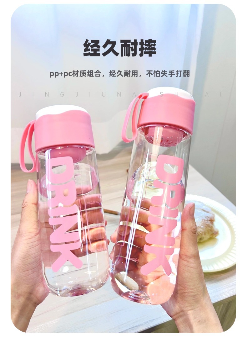 运动水杯高颜值学生上学便捷防摔大容量塑料杯子详情4