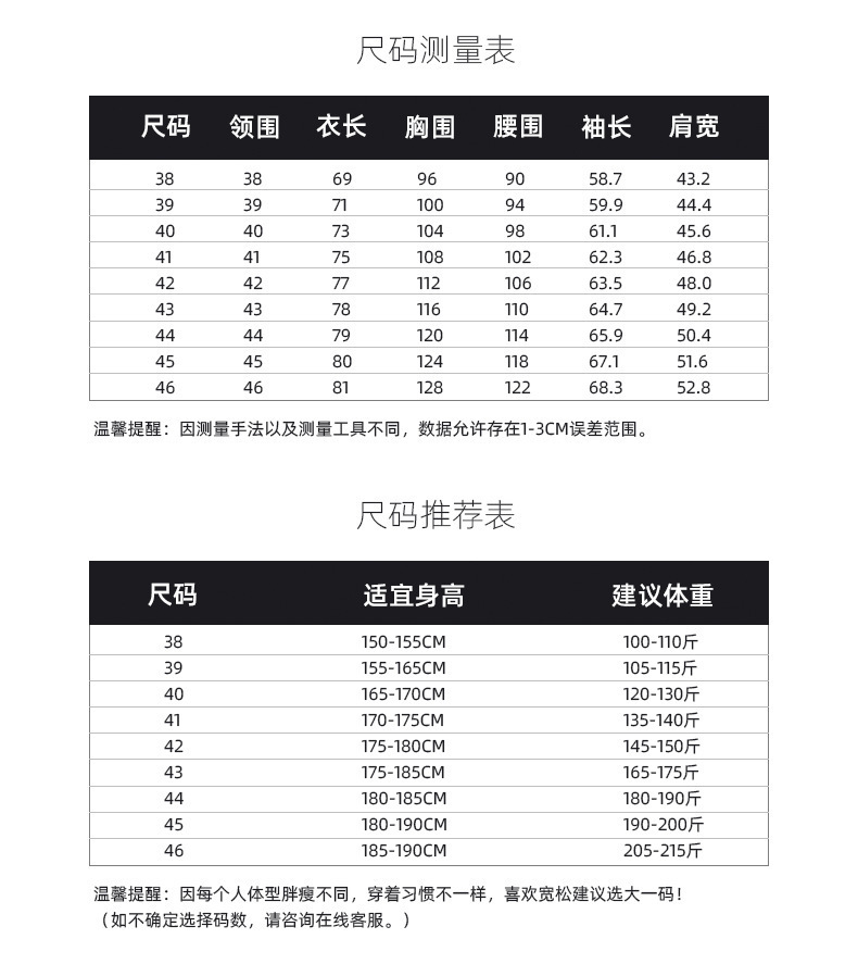 春秋男士职业装长袖衬衫平纹弹力男女同款工作服正装衬衣厂家直销详情27