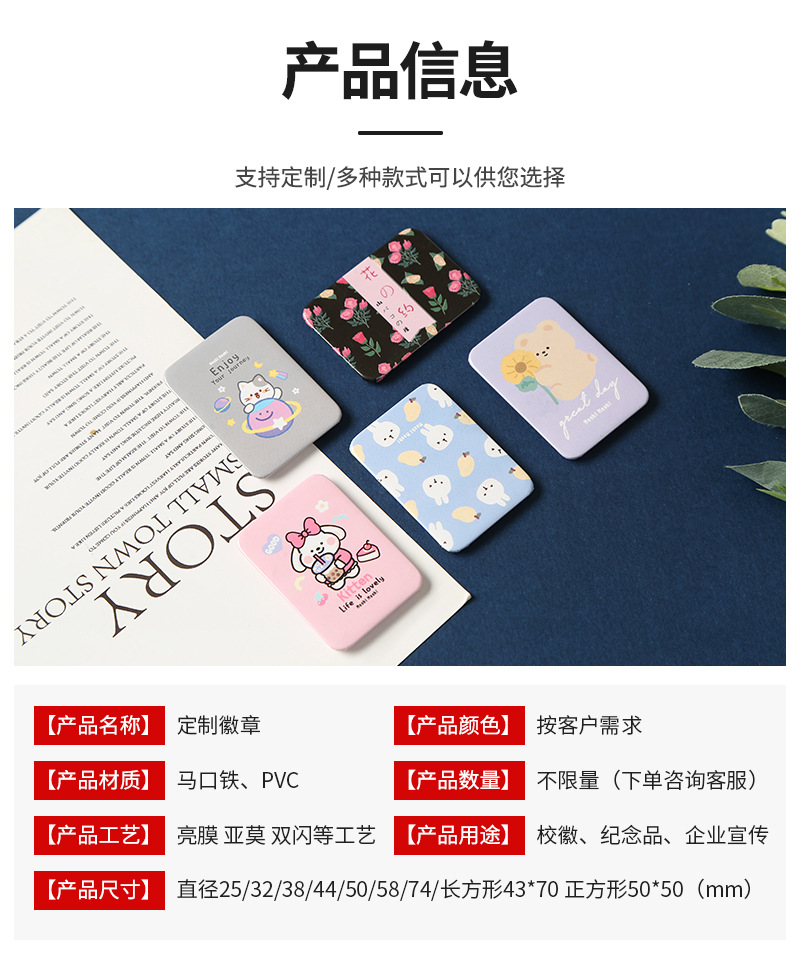 厂家批发卡通可爱马口铁镜子 便携随身化妆镜 学生口袋镜子详情9