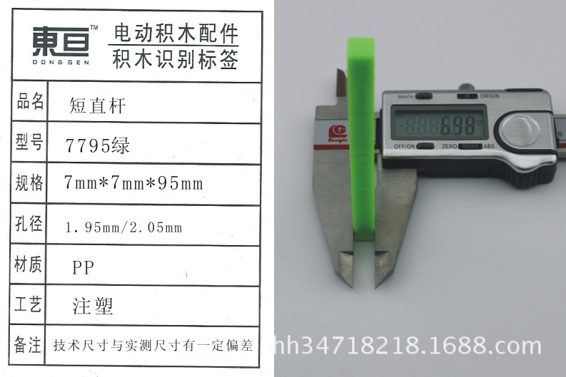 The new S7795 green plastic rod, square rod, short straight rod and plastic strip is more cost-effective pic 8