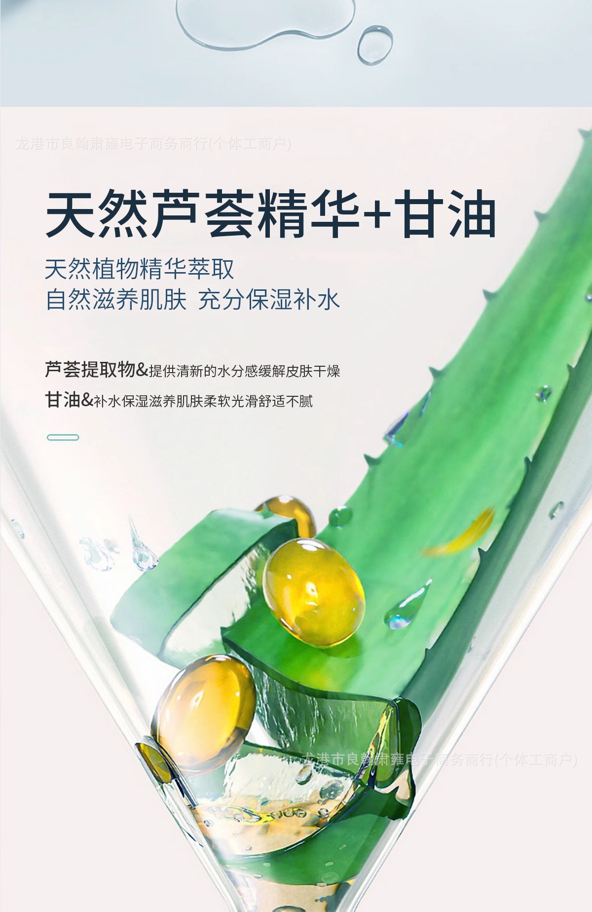 安蔻拉芦荟保湿甘油现货正品润肤清爽美肌面部通用加量ANKOULA详情5