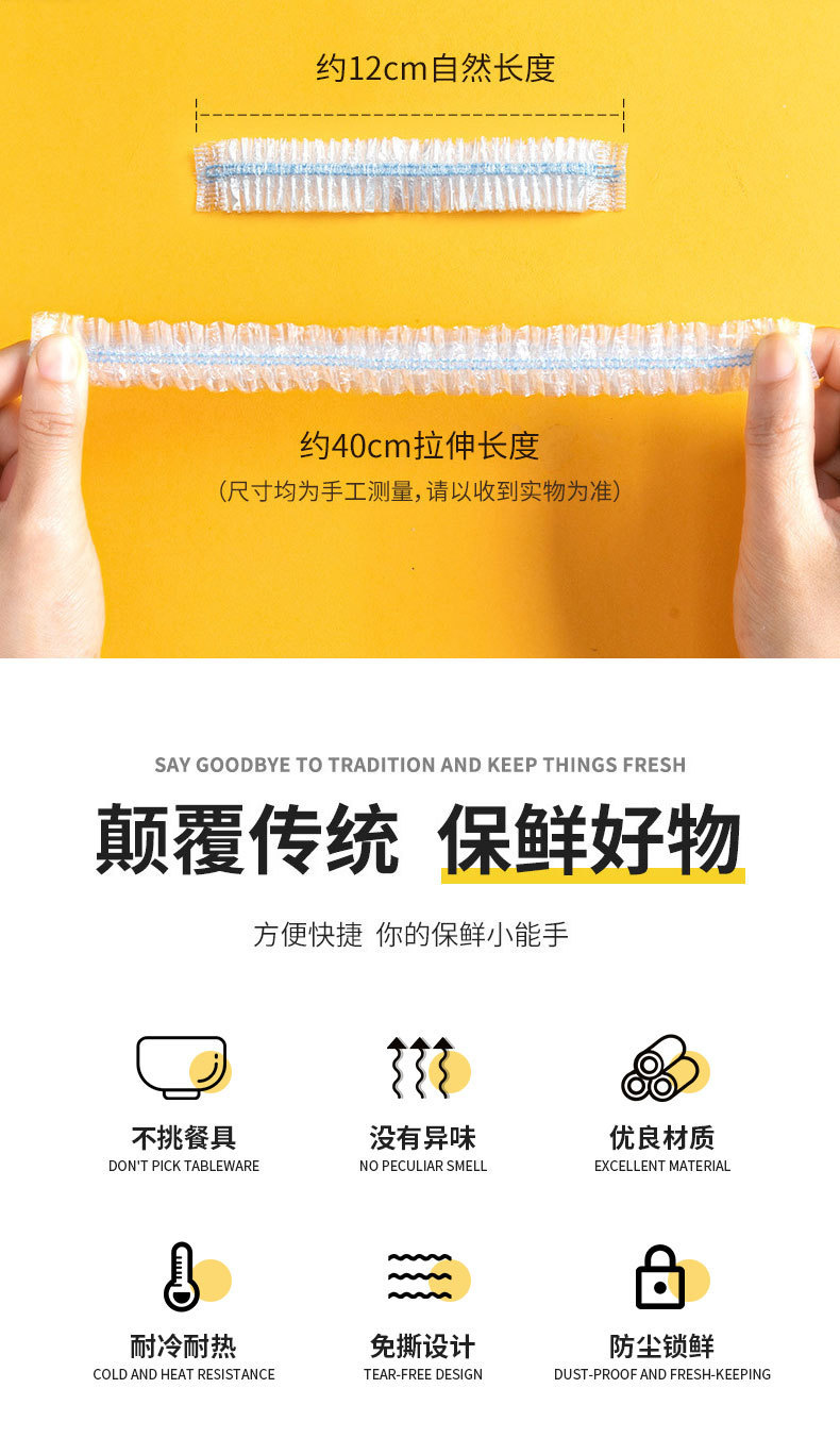 一次性彩三色保鲜套食品级PE材质彩色免撕保鲜膜套加厚防串味袋子详情7