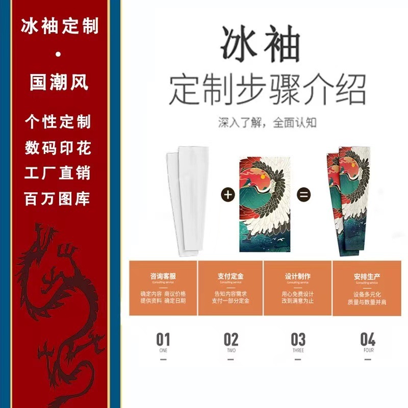 亚马逊热销冰丝旗帜冰袖世界杯足球防晒袖套户外运动遮阳护臂批发详情5