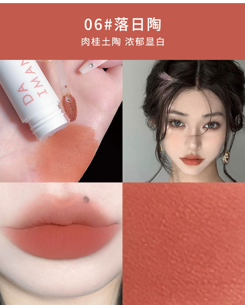 渐变雾感唇泥 详情9