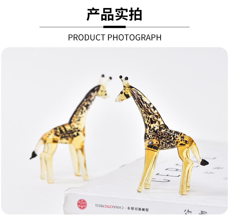 淄博琉璃手工长颈鹿非遗工艺品摆件 礼品礼物生日创意桌面玻璃详情8