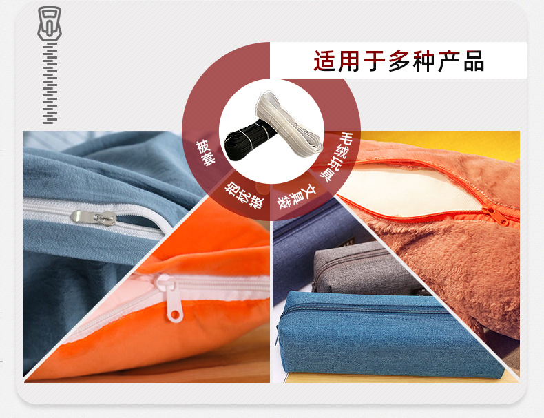 3号尼龙码装拉链，家用被套拉链，文具袋拉链