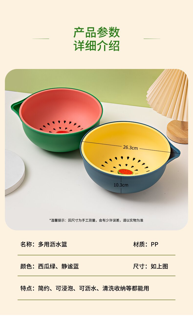 筛水篮网红洗菜盆沥水篮厨房双层洗菜篮洗水果神器淘菜盆水果盘详情13