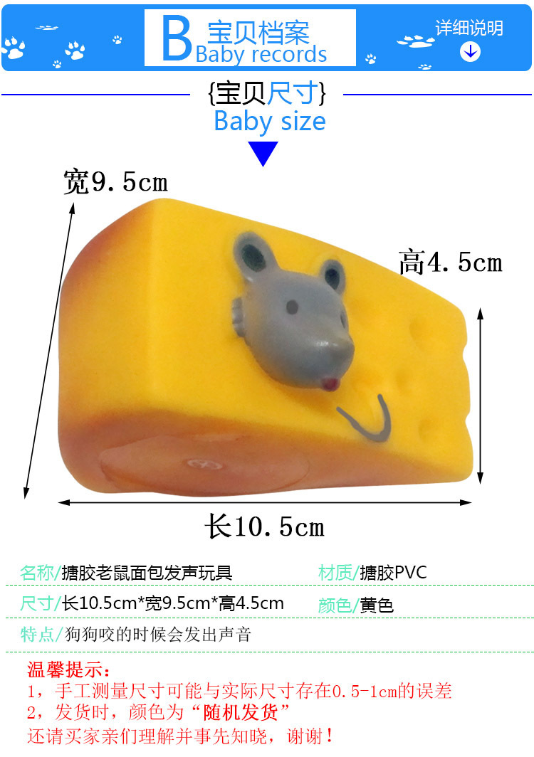 Direct sales of mouse bread, dog toys, pet sounding mouse bread, chewy and sticky mouse bread pic 1