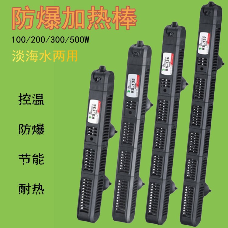 Risheng Factory wholesals electric heating rods, fish pond heating tubes and aquarium heating equipment pic 6