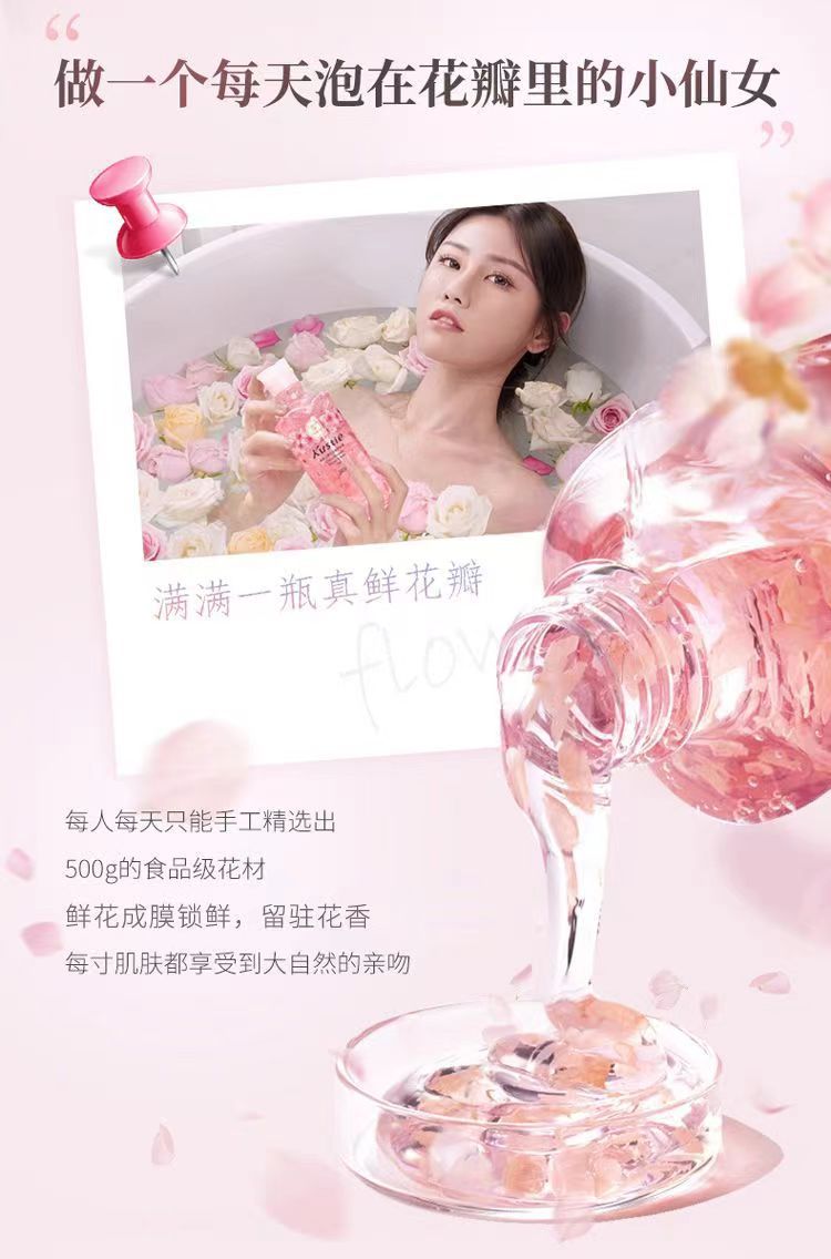 蔻斯沐浴露花瓣沐浴露正品洋甘菊樱花持久留香蔻斯沐浴露露供应商详情1
