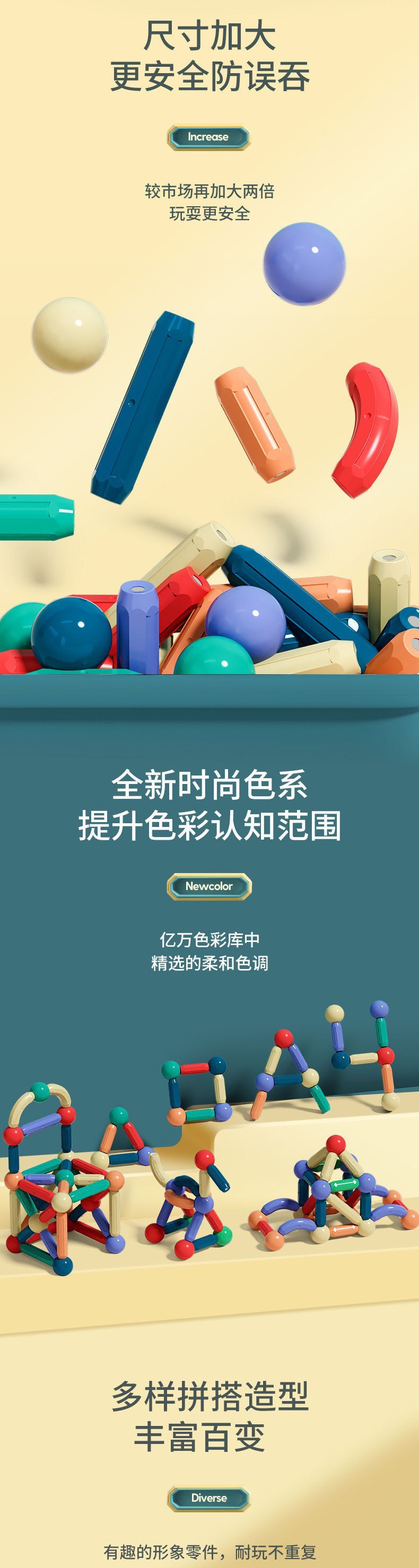 磁力棒一折早教儿童玩具男女孩宝宝幼儿教具百变积木代发一件批发详情3