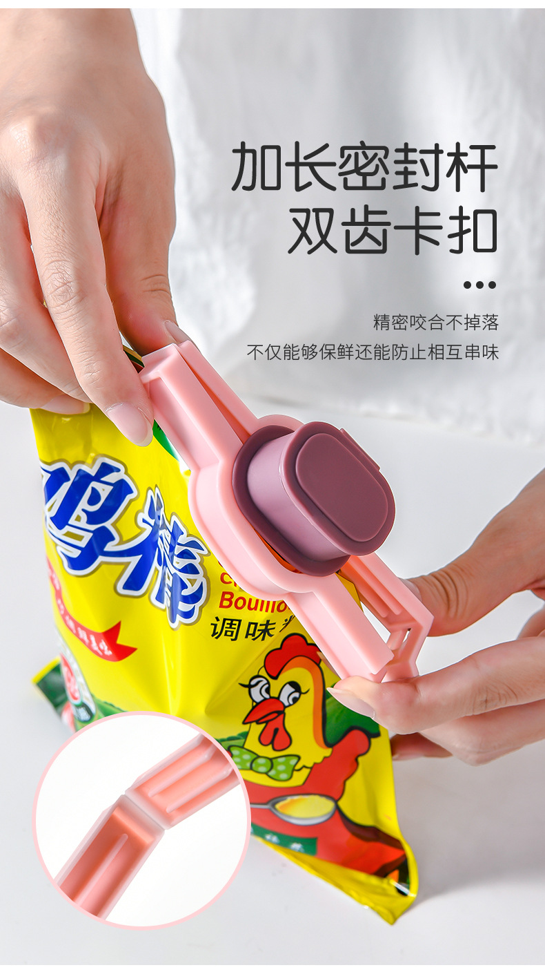 Household kitchen plastic sealing clip, food and snack sealing, discharge nozzle, food bag sealing wonder pic 8