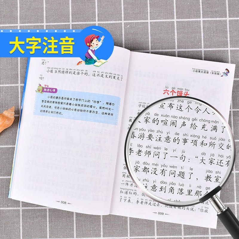 小故事大道理男孩版彩图注音版儿童幼儿睡前亲子读物小学生课外书详情11