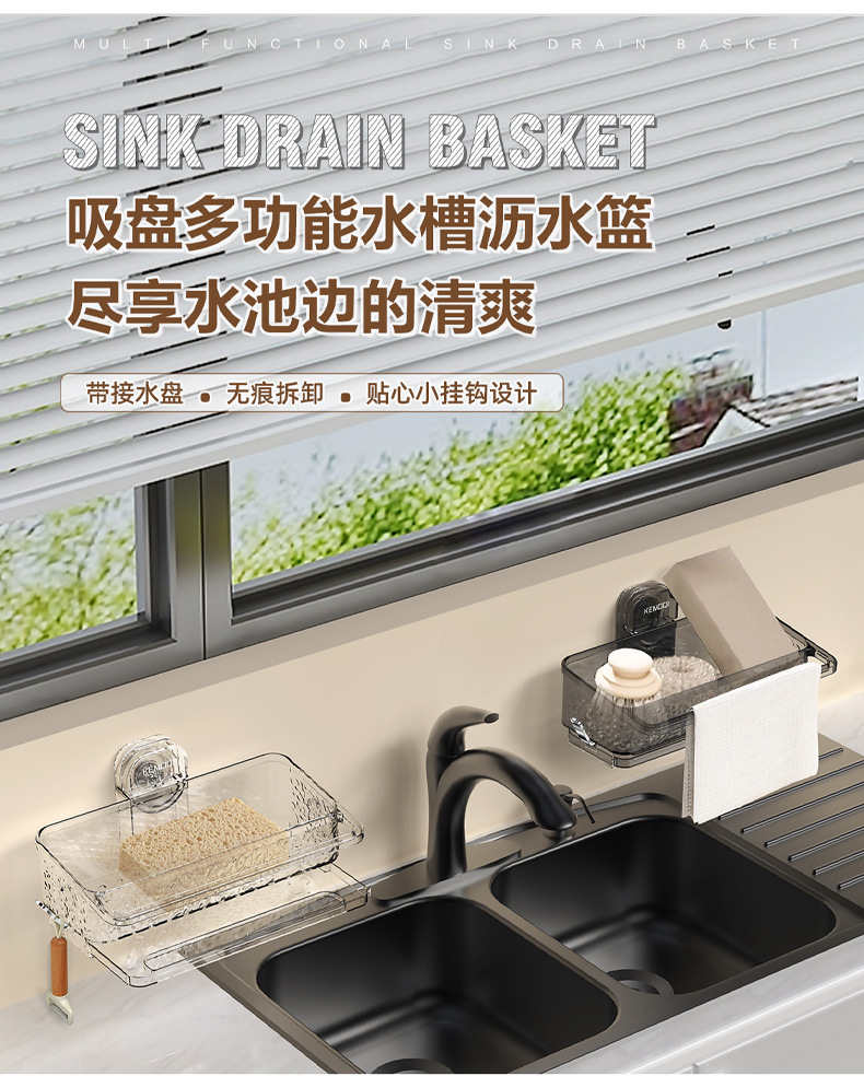 吸盘抹布沥水架厨房卫生间浴室洗漱台多功能水龙头水槽收纳置物架详情3