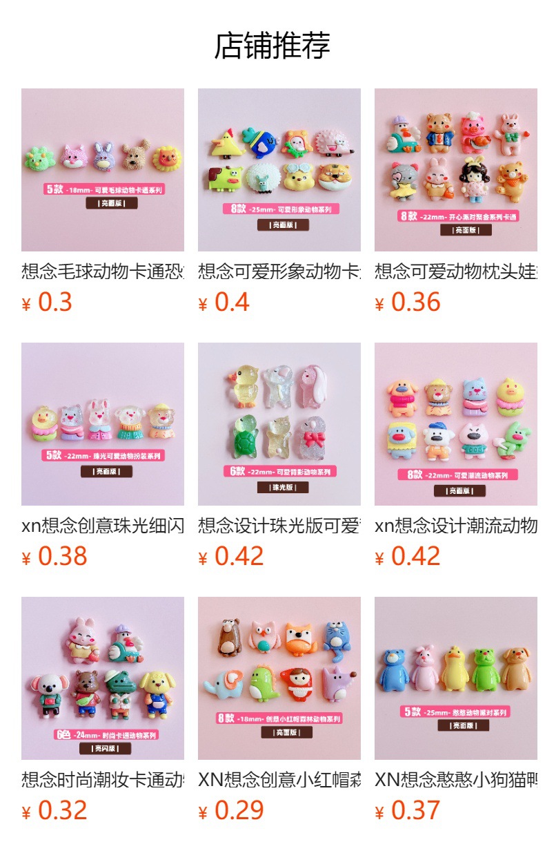 XN Cute Cartoon Animal Series diy hair accessories, shoe buckles, shoelaces, accessories, handcrafted pendants and ornaments pic 11