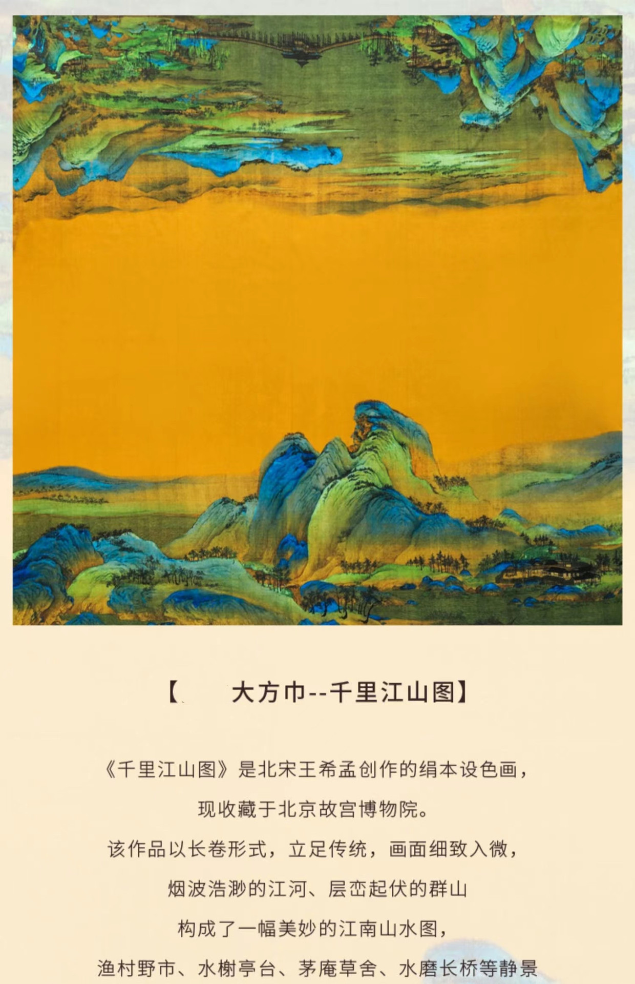 国潮新中式女礼品中国风千里江山图画大方巾仿真丝丝巾披肩母亲节围巾详情2