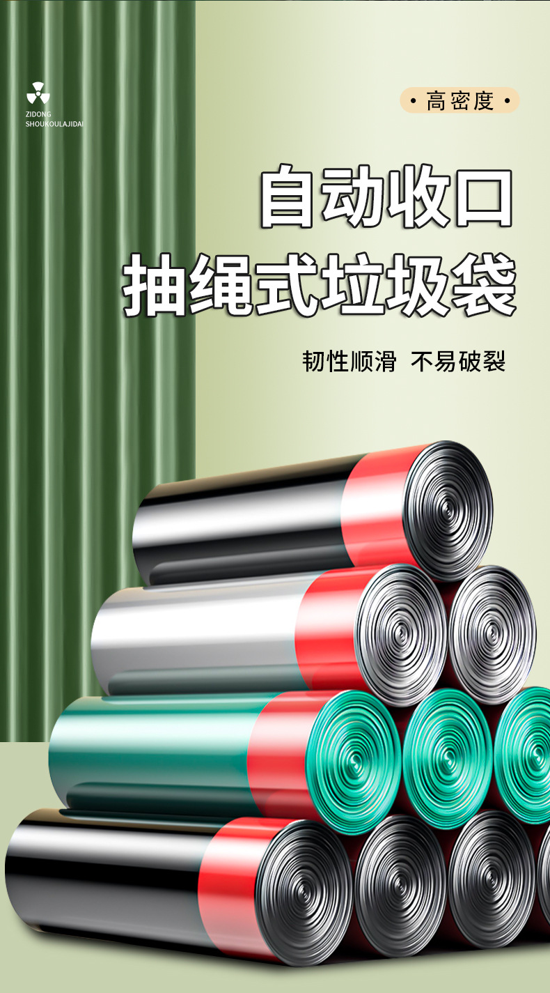 抽绳垃圾袋家用加厚厨房黑色塑料袋家居特厚垃圾袋手提式大号免撕详情6
