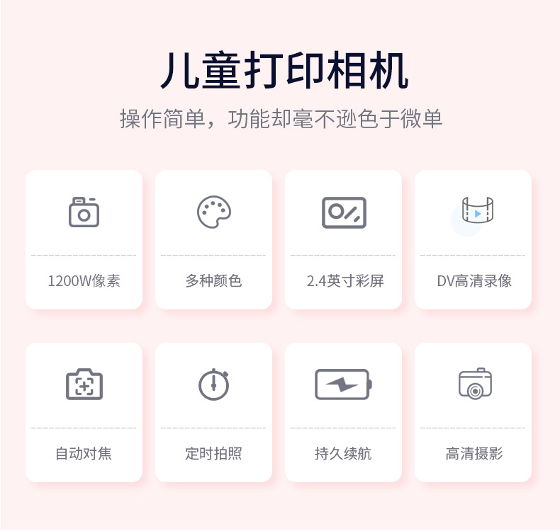  工厂直销 外贸专供 儿童相机数码照相机可拍照可打印男童女童拍立得礼物详情4