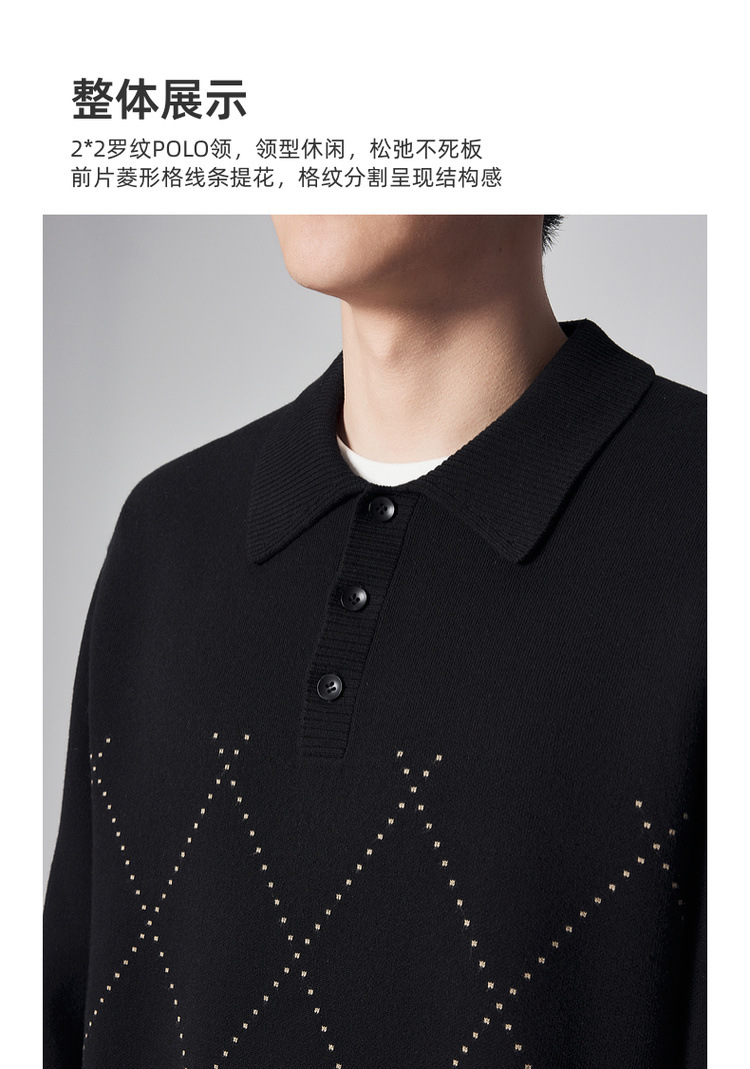 墨麦客男装菱形格提花针织衫男2024秋新款宽松翻领男士毛衣20758详情5