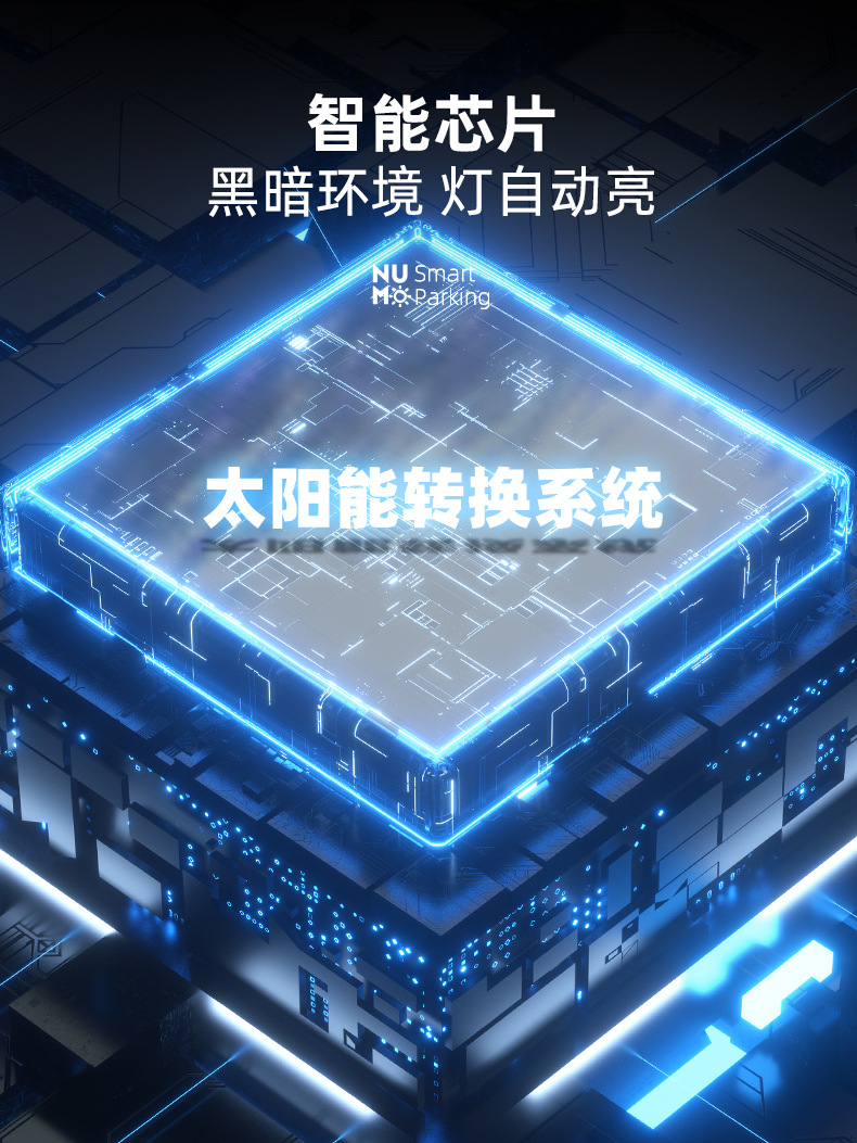 太阳能临时停车牌详情5